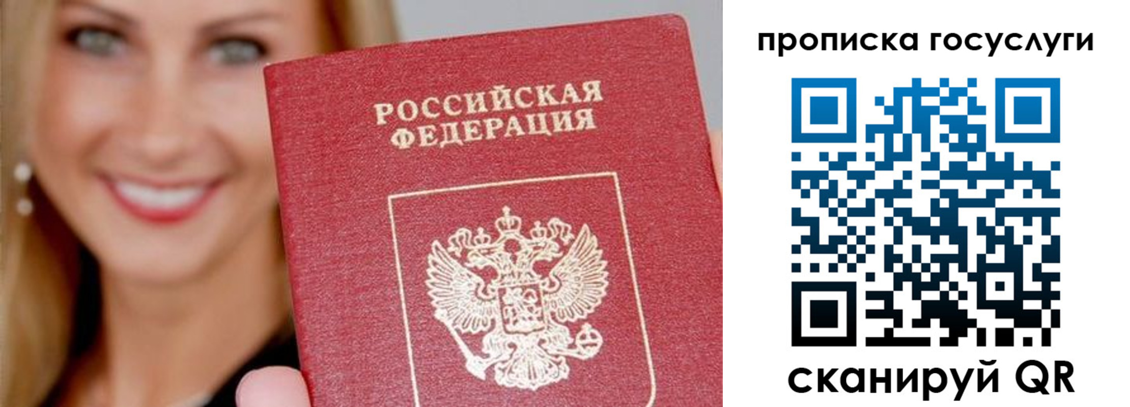 прописка для школы в Елабуге