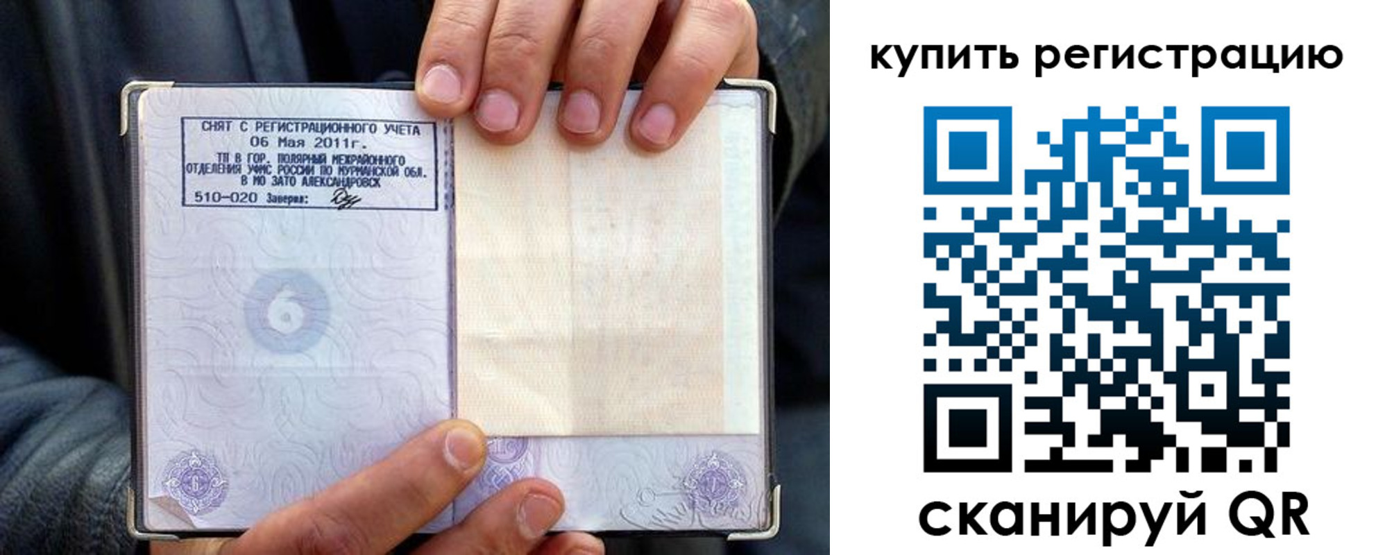 временная регистрация гарантия в Елабуге
