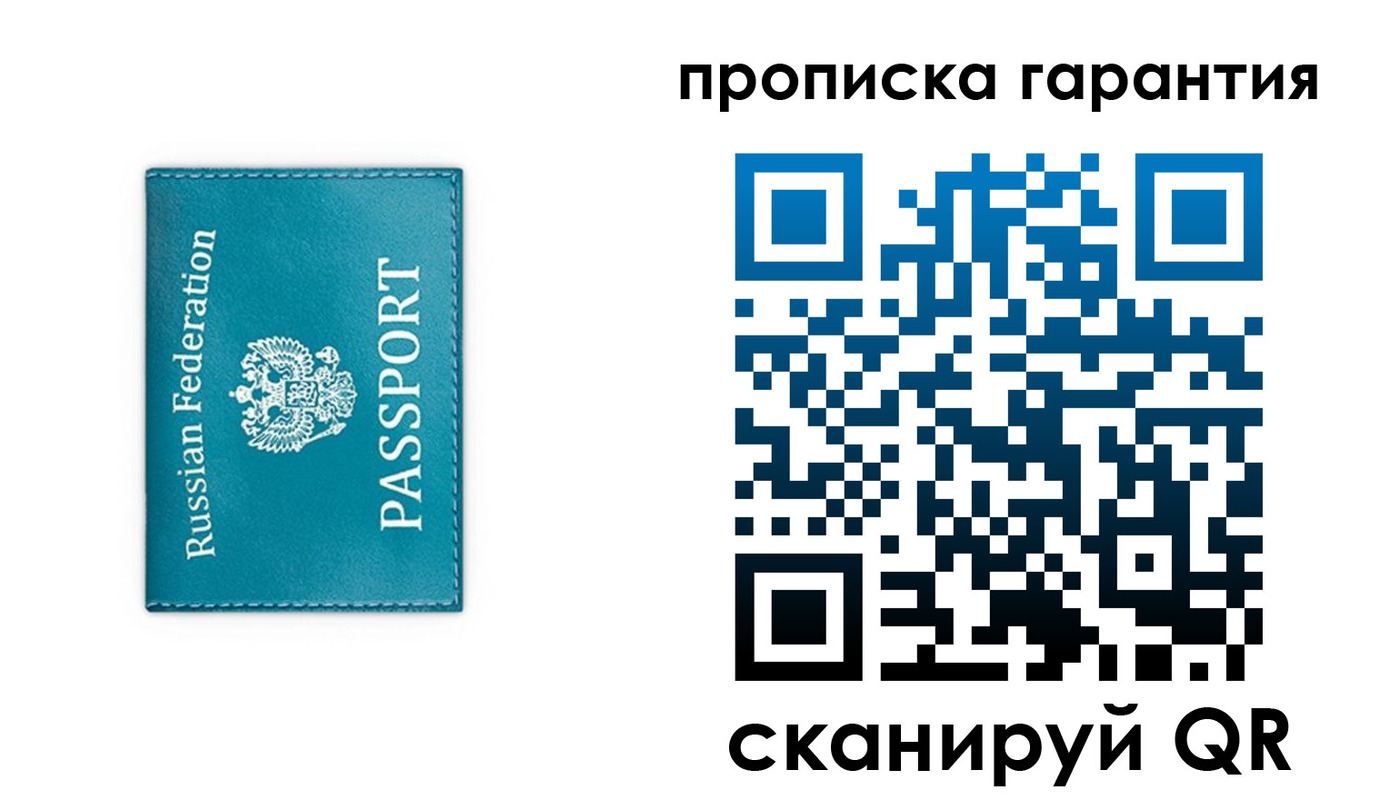 временная регистрация собственник в Елабуге