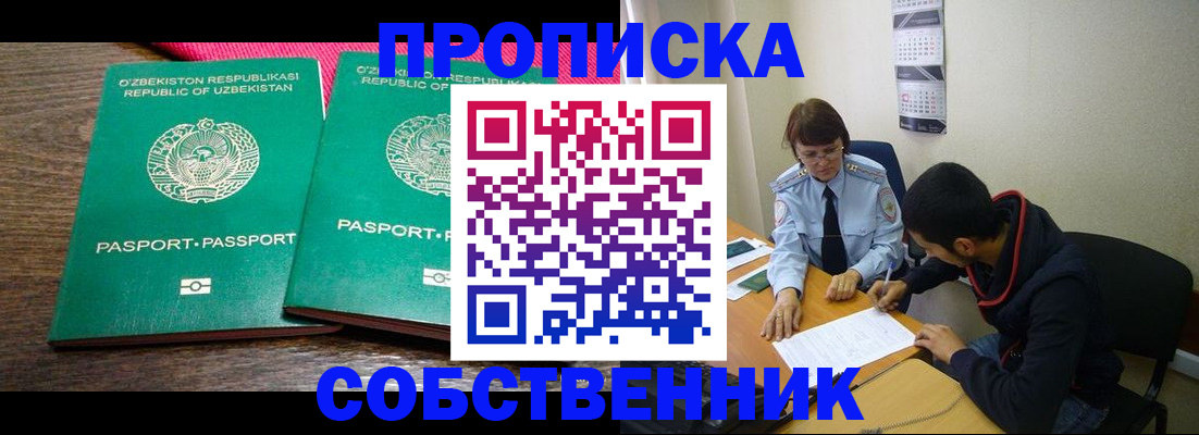 прописка гарантия в Елабуге