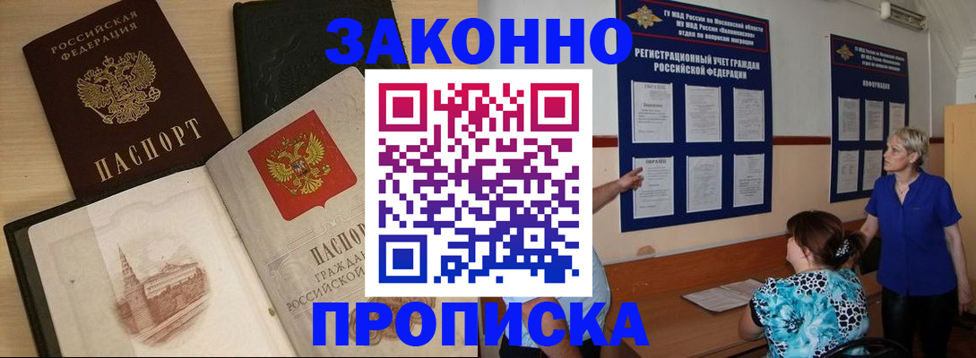 прописка иностранных граждан в Елабуге