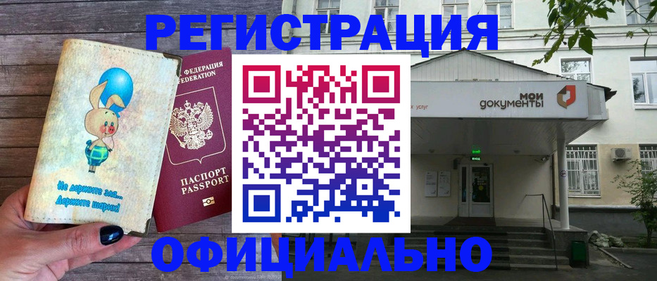 временная регистрация в квартире в Елабуге