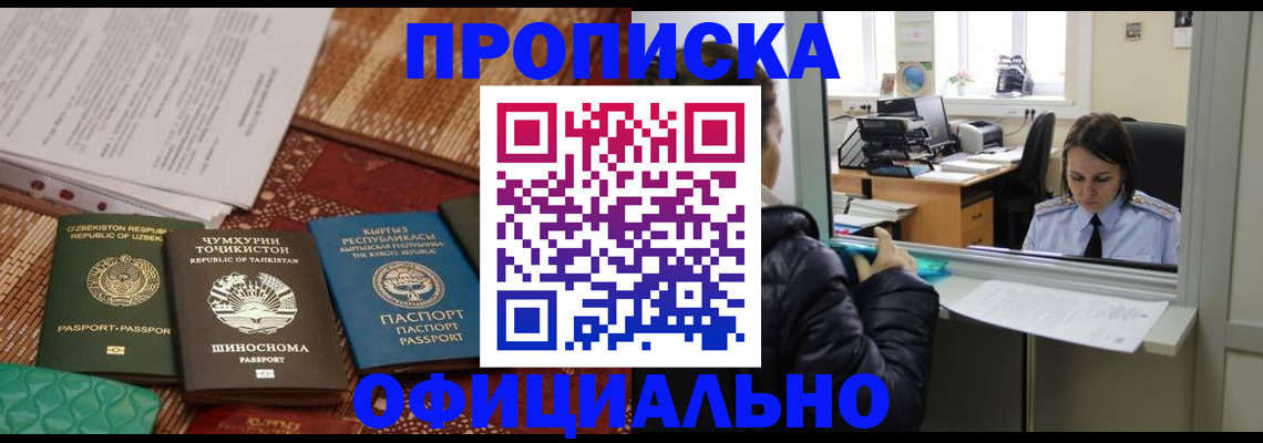 временная регистрация адрес в Елабуге