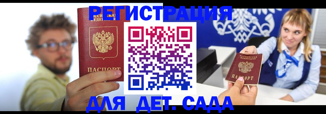 временная регистрация поиск в Елабуге