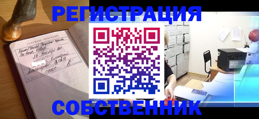 прописка для военкомата в Елабуге