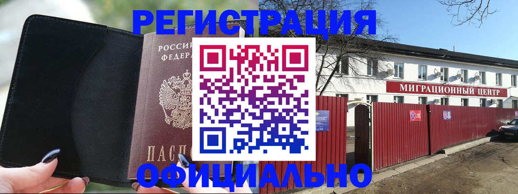 регистрация в Елабуге