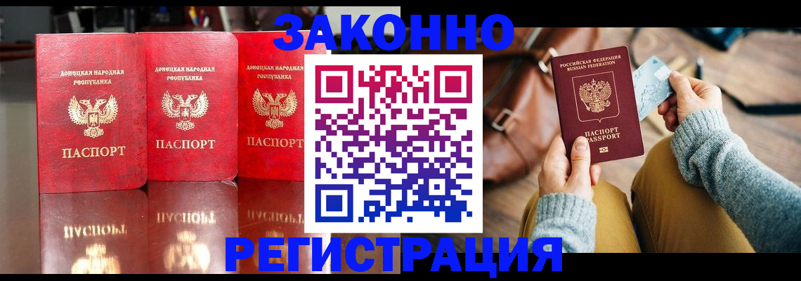 прописка в Елабуге